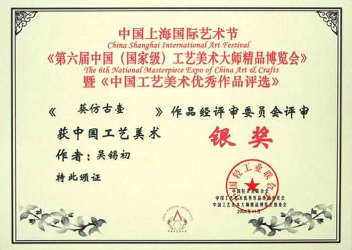 2004年11月葵仿古