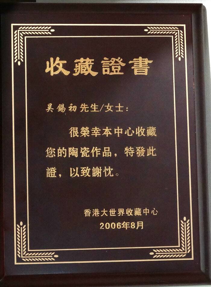 2006年8月香港大世